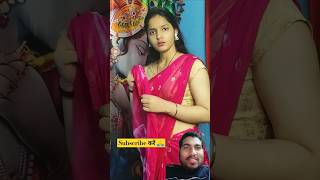 मैं तुमसे बहुत प्यार करता हूं।🥰 #comedy #varsha #funny #bhojpuri #shortsfeed #shortvideo #trending