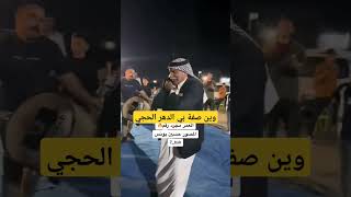 العمر مجرد رقم الحجي يلعب جولة بالجوبي