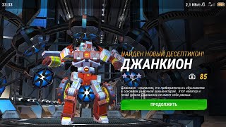 JuNKHEaP -transformers News Bot