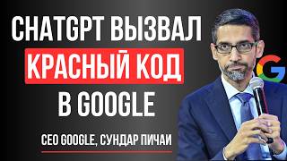 Сундар Пичаи: Как Google Переизобретает Себя В Эпоху ИИ