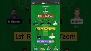 IND vs SA dream11 prediction team today match || ind vs sa final match || #shorts #trending #viral