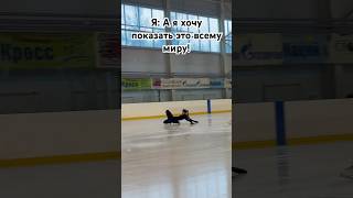 Тгк: ⛸️Viktory⛸️ #figureskating #фигурноекатание #iceskating