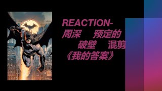 周深ZhouShen《我的答案My Answer》REACTION MV- Charlie 要粉丝给他混剪非常规跨界MV! Check Out! Dark Knight Returns!