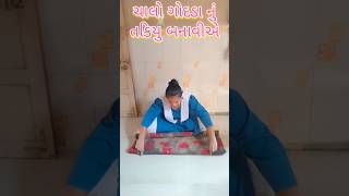 ગોદડા નું તકિયુ બનાવવાની રીત#ytshorts #super #shorts