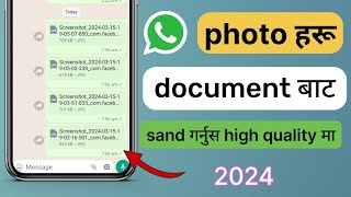 WhatsApp ma document bata photos kasari sand garne | WhatsApp high quality photo kasari sand garne