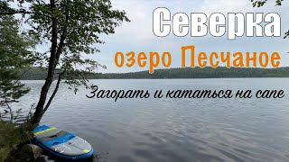 Тихое место для отдыха за Екатеринбургом. Купаться, Загорать