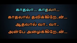 Kadhala Kadhala Karaoke With Lyrics Tamil - Avvai Shanmugi | Tamil Karaoke Songs