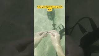 لمن يقول بأن الأرقام العالية هي ارقام الذهب 🤔 نقاوة اي معدن وسمكه هو مايحدد رقمه على الشاشة .