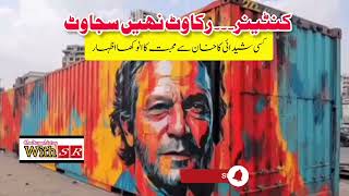 containers rukawat nhn sajawet/Khan se mohabat ka unokha andaz/#short/#dchowk/#protest/#containers