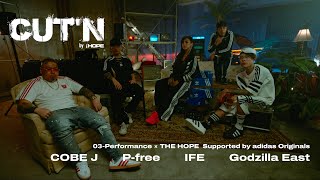 CUT’N  | 03- Performance cypher [COBE J, P-free, IFE, Godzilla East] Supported by adidas Originals