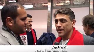 حميدرضا حجازي   ستارگان ميلان و ستارگان پرسپوليس