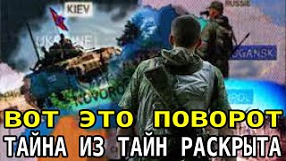 Сводка Фронт неожиданный удар!свежие новости - только что! решающий сирена! 3 минут назад! прямо