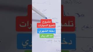 مشروع تجاري