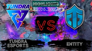 🟥9CLASS ЗАГОВОРИЛ ПРО МАТЬ В ЧАТЕ | Tundra Esports vs Entity TI 2024: QC WEU | 22.06.2024