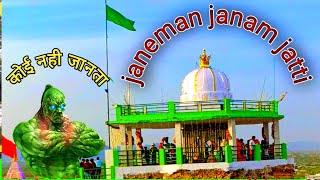 janmjatti Dargah Ajmer hzrat Jamaluddin Janeman Janam jannati dargah Kayad Ajmer Sharif TwinsAnsari