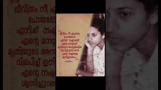 NANDHITHAYUDE KAVITHAKAL #poems #malayalam #shorts #whatsappstatus