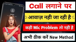 phone lagane par awaaz nahin ja rhi hai | DK Technical Help