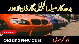 Car Bazar Lahore, Car for Sale.........