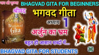 Is the Bhagavad Gita Worth Reading?#merisoul