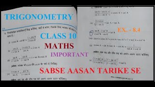 Class 10 Math Exercise 8.3 Q 4 (X) HINDI MEDIUM | प्रश्नावली 8.3 कक्षा 10 गणित Trigonometry NCERT