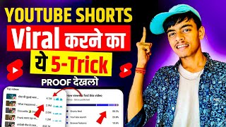 How To Viral Short Video On Youtube | Shorts Video Viral Kaise Hoga | Shorts Viral Kaise Kare