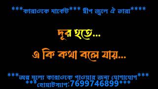 DEEP JELE OI TARA HQ KARAOKE WITH LYRICS DEMO