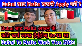 Dubai To Malta Work Visa For Nepali | Dubai Bata Malta Kasare Jane | UAE To Malta Work Visa Cost