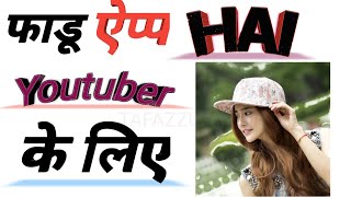 AMAZING APP FOR YOU TUBER/PNG / Download All PNG Materials | PNG Background 2018 HINDI URDU LATEST