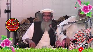 Hafiz Mohammad Ameer Hmza sahib in Gondlanwala 15.08.2023 Part 02