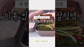 평생쓰는 뚜껑까지 올스텐 밀폐용기 앵콜 공동구매. #살림 #밀폐용기추천 #공동구매