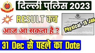 Delhi police ruselt 2023| Delhi police safe score| Delhi police cut off 2023| physical date