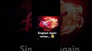 Singham Again Movie Review.. 🤪  #singhamagain #movie  #enjoy #bollywood  #blogger #blogger#ytshorts