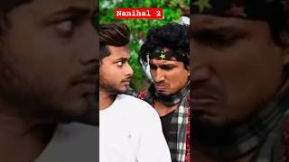 Nanihal 2 l ननिहाल 2 l Mani meraj vines #manimeraj #funny #bhojpuri #shorts #shortsfeed