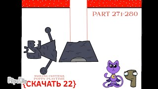 {СКАЧАТЬ 22} Yery | Russian Alphabet Lore {271-280} Poppy Playtime Smiling Critters CatNap vs Evil.И