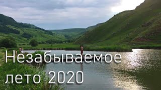 Незабываемое лето 2020 | Кисловодск - берёзовское ущелье