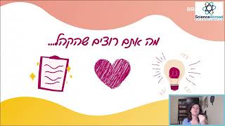 נטוורקינג ופּיצ'ינג מקוונים