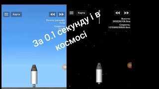 як зробити супер двигун в sfs