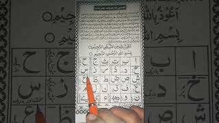 Quran padhna sikhe/Aaj ka Sabak 3/Quran Online