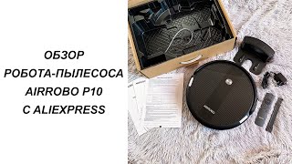 ОБЗОР РОБОТА-ПЫЛЕСОСА AIRROBO P10 С ALIEXPRESS