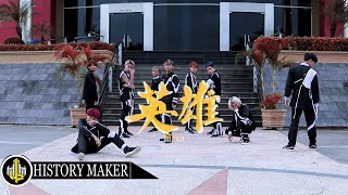 NCT 127 엔시티 127 '영웅 (英雄; Kick It)' DANCE COVER BY HISTORY MAKER FROM INDONESIA