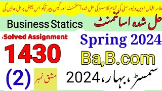 AIOU Code 1430 Solved Assignment No.2 Spring 2024||Rais Aiou studio