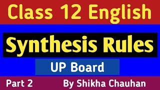 Synthesis of Sentences in English Grammar | Class 12 UP Board in Hindi | Part 2