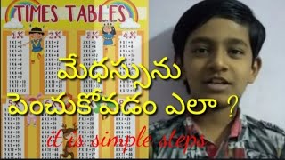 Maths technics | గణిత శాస్త్రం |Mathematical Tables | Rivers order