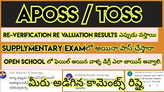 APOSS/TOSS మీ కామెంట్స్ కి రిప్లై #aposs#TOSS#openinter#openschool#Open10th#openschoolSupplymentary