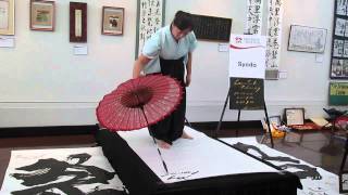 Seiran Chiba - Large Scale Calligraphy