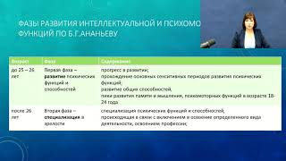 ИПО Лопухова О. Г. - Лекция 1. Психология ранней профессионализации