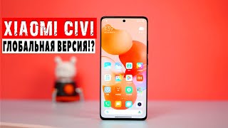 Xiaomi CIVI на ГЛОБАЛЬНОМ рынке?