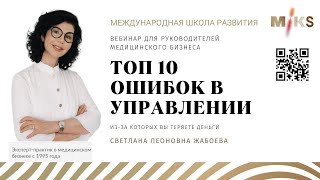 10 топ ошибок в управлении из за которых теряете деньги Trim