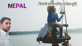 triveni sangam nepal |triveni sangam |triveni dham nepal |त्रिवेणी नदी |triveni river of Nepal |nadi