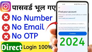 How to Login Instagram if you Forgot your password without email and phone number 2024